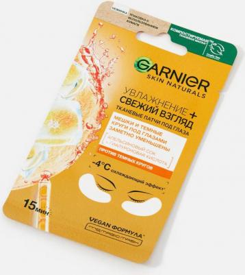 Тканевые патчи под глаза "Увлажнение + свежий взгляд", против мешков и темных кругов под глазами, 6 гр – фото 18