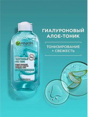Тоник для лица Гиалуроновый Алоэ-Тоник для лица, для всех типов кожи, даже чувствительной, 200мл – фото 4