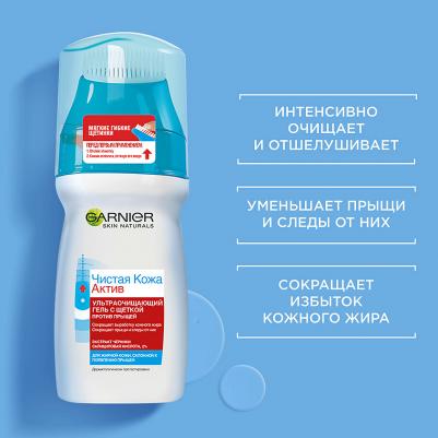 Ультраочищающий гель для лица с щеткой Эксфопро "Чистая кожа Актив" против прыщей, для жирной кожи, 150 мл – фото 11