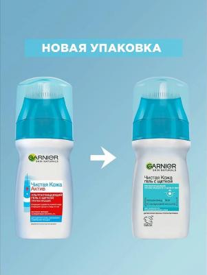 Ультраочищающий гель для лица с щеткой Эксфопро "Чистая кожа Актив" против прыщей, для жирной кожи, 150 мл – фото 15