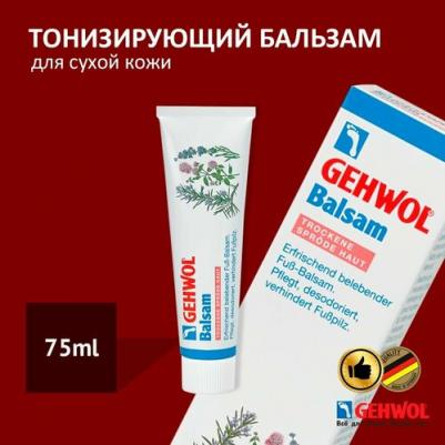 Balm Dry Rough Skin – фото 11