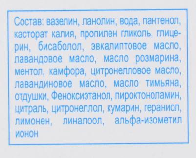 Мазь от трещин 125мл – фото 2