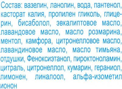 Мазь от трещин 125мл – фото 9