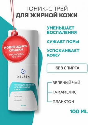 Anti Acne тоник для жирной и проблемной кожи cеборегулирующий, от прыщей, угревой сыпи и акне, 100 мл – фото 6