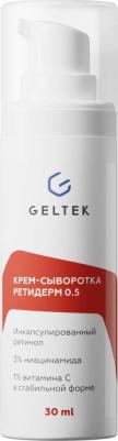 Anti age крем-сыворотка Retiderm 0.5 с ретинолом против морщин, 30 мл – фото 4