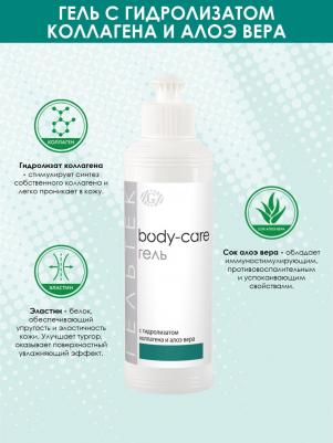 Body care Гель косметический контактный с гидролизатом коллагена и алоэ вера, гель для микротоков, 250 мл – фото 5