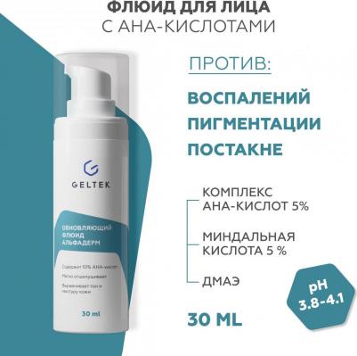 Флюид обновляющий Альфадерм / Selective 30 г – фото 5