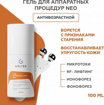 Гель антивозрастной NEO / ANTI-AGE 100 г – фото 3