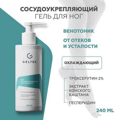 Гель для ног сосудоукрепляющий Cryo-Intensive, от сосудистых звездочек, противоотечный, 240 мл – фото 3