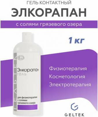 Гель Гельтек-Медика Элкорапан с солями грязевого озера 1 л – фото 5