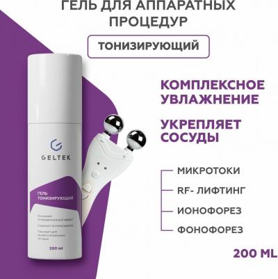 Гель косметический Anti-Age, гидратирующий, тонизирующий, 200 мл – фото 12