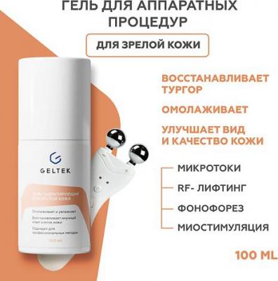 Гель косметический гидратирующий для зрелой кожи, форма 1 / Anti-Age 100 г – фото 5