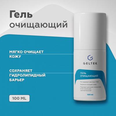 Гель очищающий Cleansing для умывания и демакияжа 100 мл – фото 4