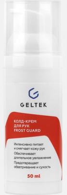 Колд крем для рук смягчающий Frost Guard, 50 мл – фото 4