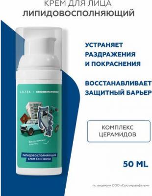 Крем для лица Липидовосполняющий крем Skin Bond (союзмультфильм) 50 – фото 2