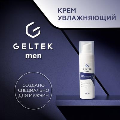 Крем для лица увлажняющий мужской, 30 мл – фото 2