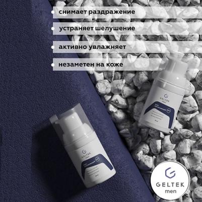 Крем для лица увлажняющий мужской, 30 мл