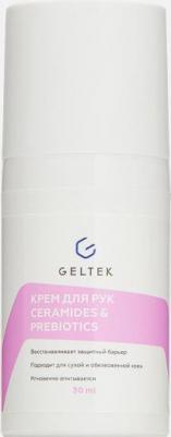 Крем для рук и ногтей Ceramides&Prebiotics, 30 мл – фото 7