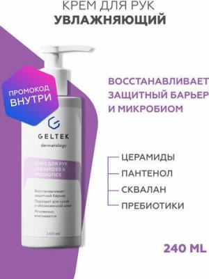 Крем для рук питательный Ceramides&Prebiotics с маслом ши и миндаля 240 мл – фото 4