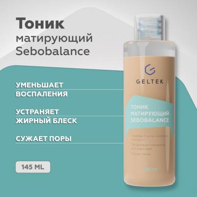 Матирующий тоник для лица Sebobalance против прыщей, воспалений и жирного блеска, 150 мл
