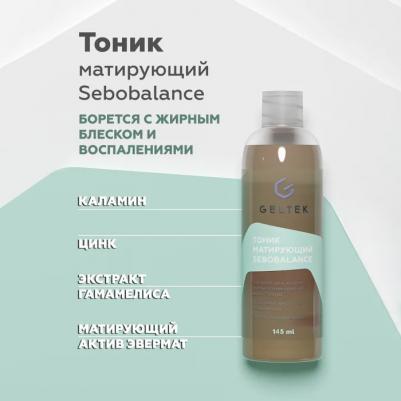 Матирующий тоник для лица Sebobalance против прыщей, воспалений и жирного блеска, 150 мл – фото 10
