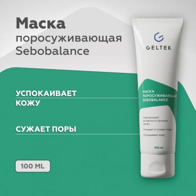 Противовоспалительная маска для лица для сужения пор Sebobalance, после чистки лица, от прыщей, 100 мл – фото 1