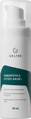 Сыворотка для лица Anti-Acne "Стоп-Акне", 30 мл – фото 20
