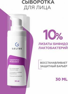 Сыворотка для лица / Selective ProbioSkin 30 г – фото 7