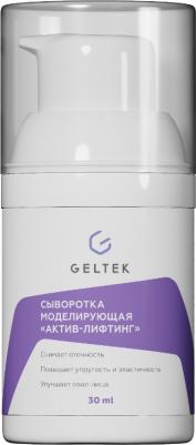 Сыворотка моделирующая Актив-лифтинг / Intensive 30 г – фото 3