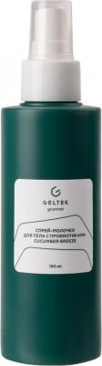 Спрей-молочко для тела с пробиотиками Cucumber Breeze – фото 2