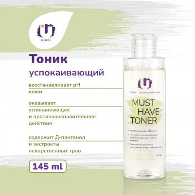 The U Натуральный успокаивающий тоник Must have toner, 150 мл