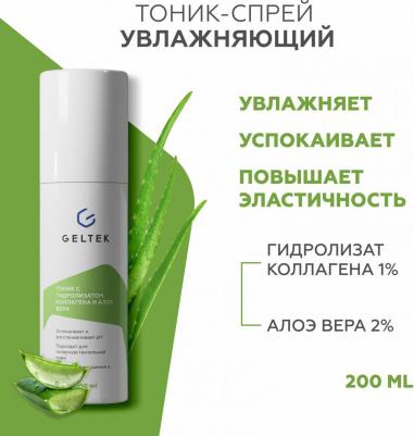 Тоник для кожи с гидролизатом коллагена и алоэ вера, 200 мл – фото 5
