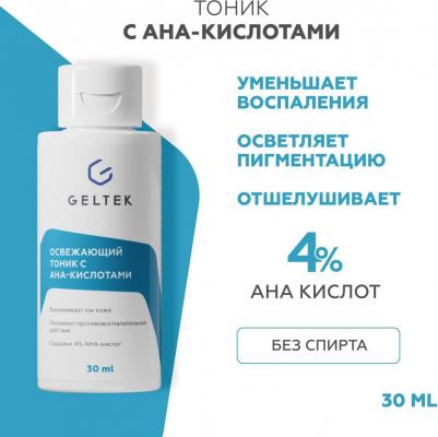 Тоник для лица с AHA кислотами, лосьон против прыщей и пигментации, 30 мл – фото 2