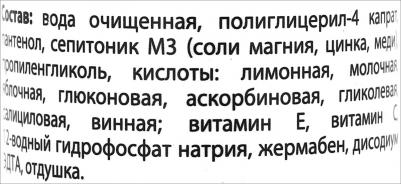 Тоник для лица Whitening, освежающий, с AHA - кислотами, 200 мл – фото 2