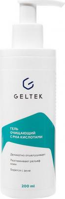 Увлажняющие гели для лица Гель очищающий с PHA кислотами 200 – фото 5