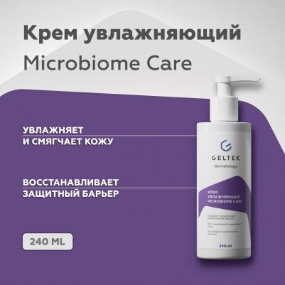 Увлажняющий крем для лица и тела Microbiome Care, 240 мл – фото 3