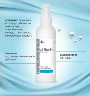 Whitening Освежающий тоник с АНА - кислотами для проблемной и жирной кожи от воспалений, акне и угревой сыпи, против пигментации, 100 мл – фото 5