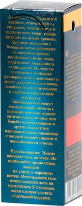 Гиалуроновая кислота, комбинированная, 10 мл – фото 1