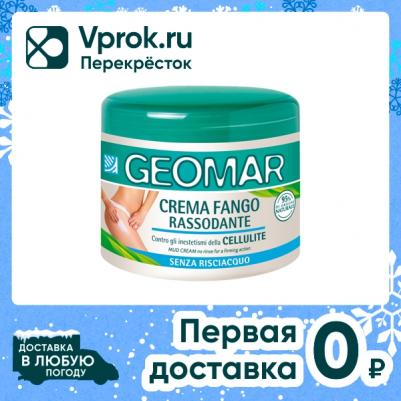 Крем для тела Грязевой антицеллюлитный укрепляющий 500г – фото 7