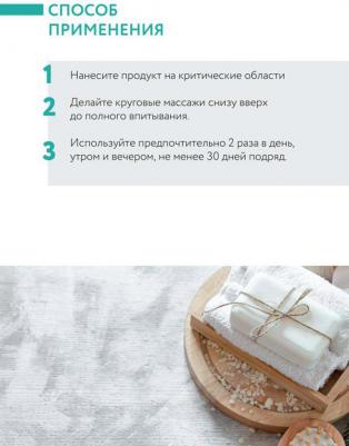 Крем для тела Грязевой антицеллюлитный укрепляющий 500г – фото 10