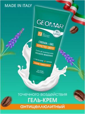 Крем-гель для тела антицеллюлитный точечного воздействия 200мл – фото 3