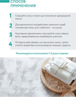 Талассо Скраб осветляющий с гранулами лимона 600 гр – фото 1