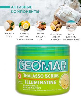 Талассо Скраб осветляющий с гранулами лимона 600 гр – фото 4