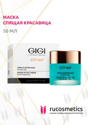 Маска Спящая Красавица City NAP Urban Sleepeng Mask – фото 3