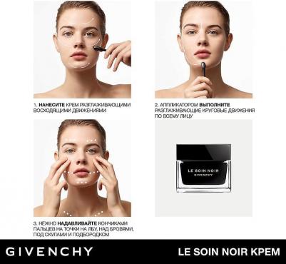 Антивозрастной уход за кожей Антивозрастной крем для лица Le Soin Noir – фото 7