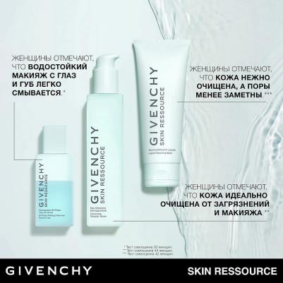 Мицеллярная вода для снятия макияжа с лица и глаз SKIN RESSOURCE CLEANSING MICELLAR WATER 200 мл – фото 2