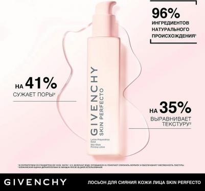 Уход за кожей лица Лосьон для сияния кожи лица Skin Perfecto Lotion – фото 5