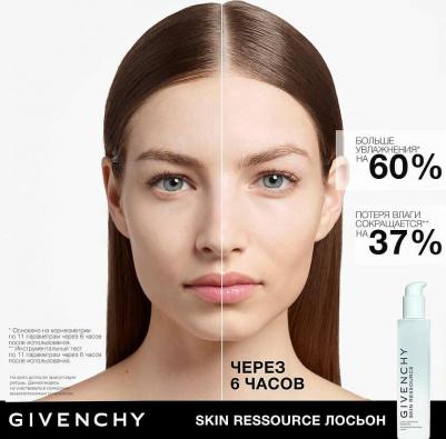 Уход за кожей лица Успокаивающий увлажняющий лосьон SKIN RESSOURCE – фото 5
