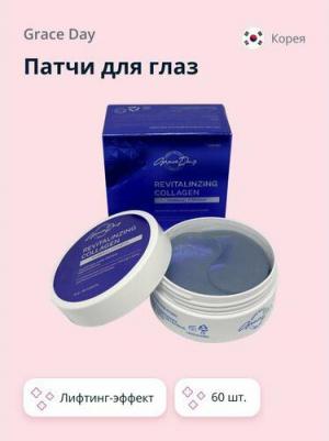 Патчи гидрогелевые для глаз с коллагеном/Collagen Hydrogel eye patch/корейская косметика/патчи под глаза
