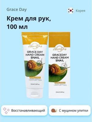 Восстанавливающий крем для рук с муцином улитки, 100 мл – фото 3